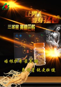 挺博士人参鹿鞭牡蛎肽效果好吗？有没有副作用？