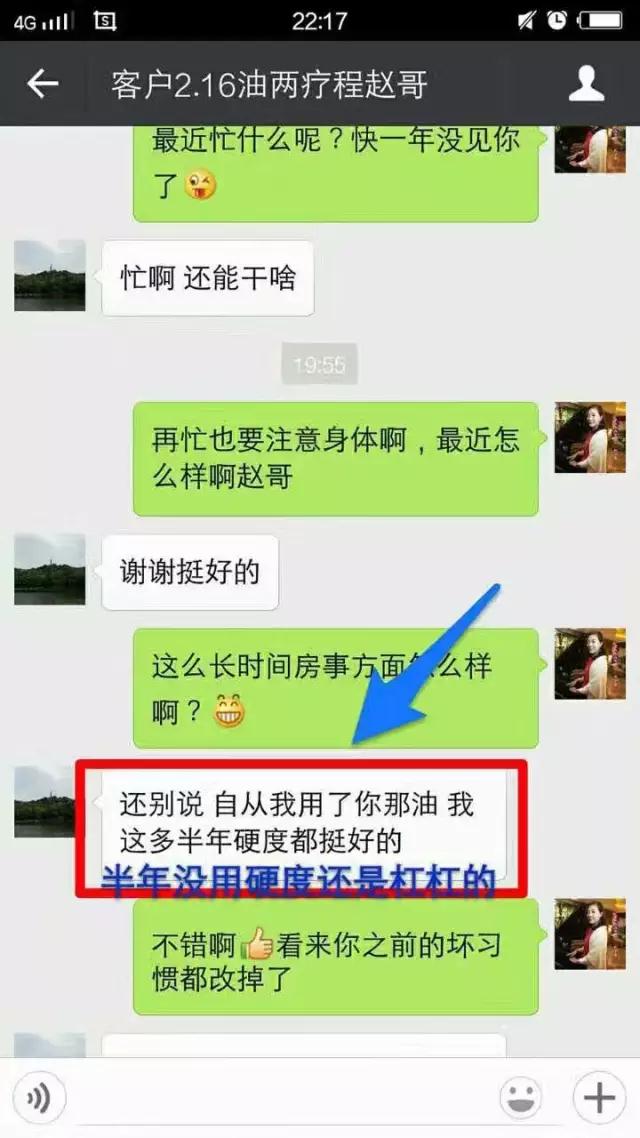 挺博士男士精油,市场反馈效果力压群雄(图2) 挺博士男士精油,市场反馈效果力压群雄(图2)