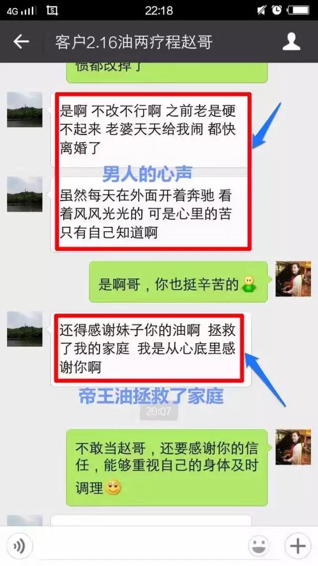 挺博士男士精油,市场反馈效果力压群雄(图3) 挺博士男士精油,市场反馈效果力压群雄(图3)