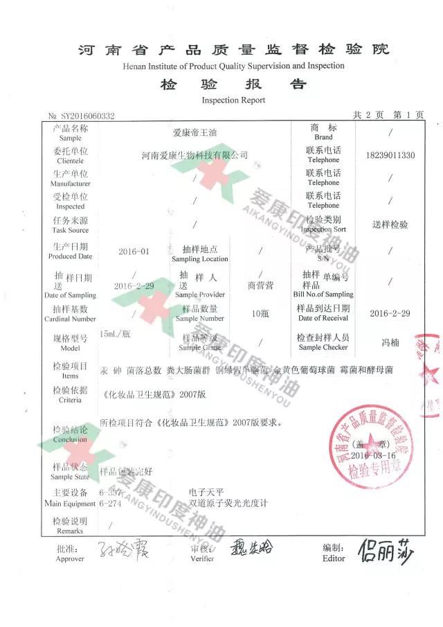 挺博士男士精油,市场反馈效果力压群雄(图6) 挺博士男士精油,市场反馈效果力压群雄(图6)
