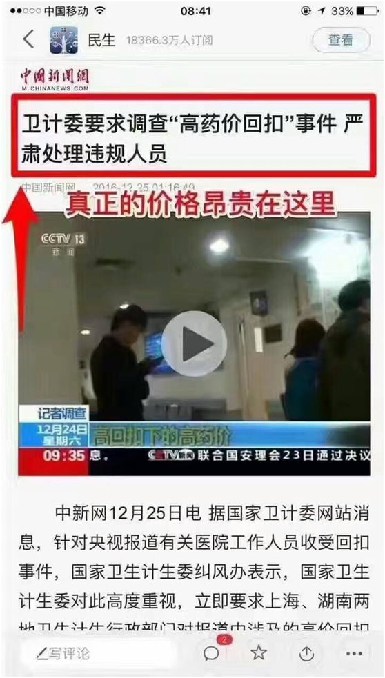 黄精巴戟官网揭密医院天价药黑幕(图1) 黄精巴戟官网揭密医院天价药黑幕(图1)
