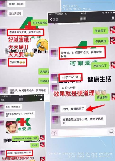 爱康帝王油市场反馈效果怎么样?(图3) 爱康帝王油市场反馈效果怎么样?(图3)