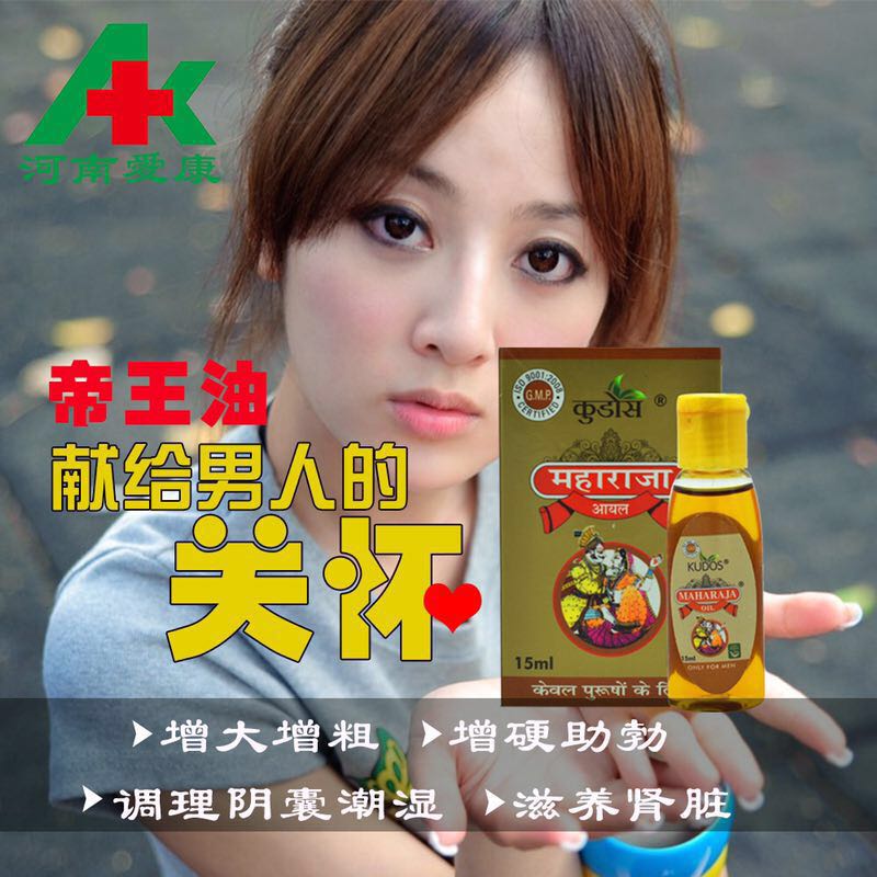 怎么辨别爱康帝王油是不是假货(图1) 怎么辨别爱康帝王油是不是假货(图1)