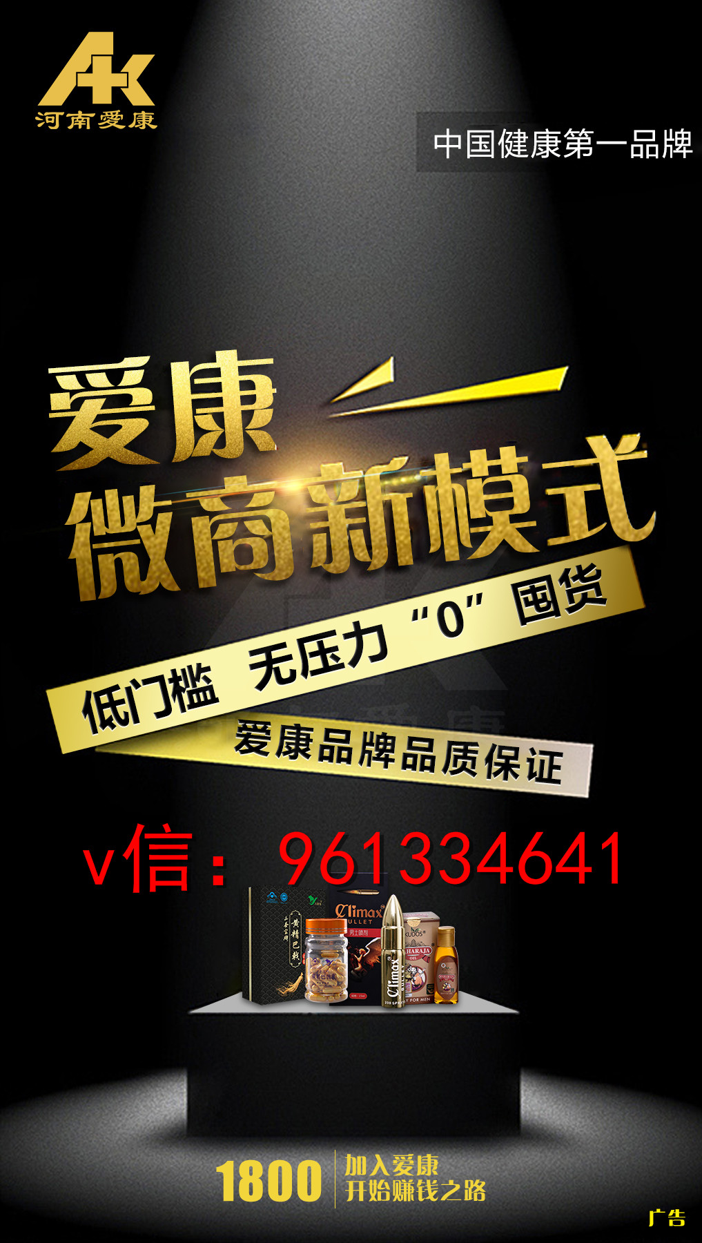 爱康帝王油好不好?有没有人用过?(图1) 爱康帝王油好不好?有没有人用过?(图1)