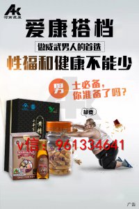 爱康帝王油效果好还是皇帝油效果好？