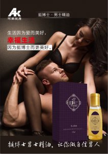 挺博士男士精油有副作用会反弹吗？