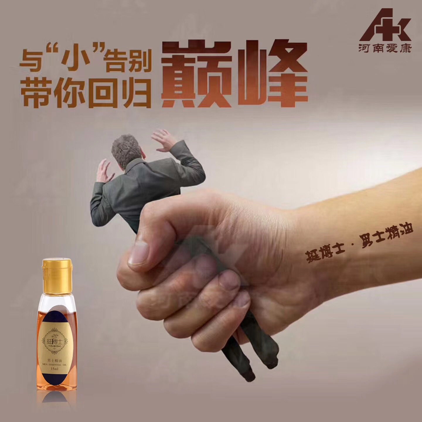 挺博士男士精油功效曝光!用了之后会造成什么(图1) 挺博士男士精油功效曝光!用了之后会造成什么(图1)