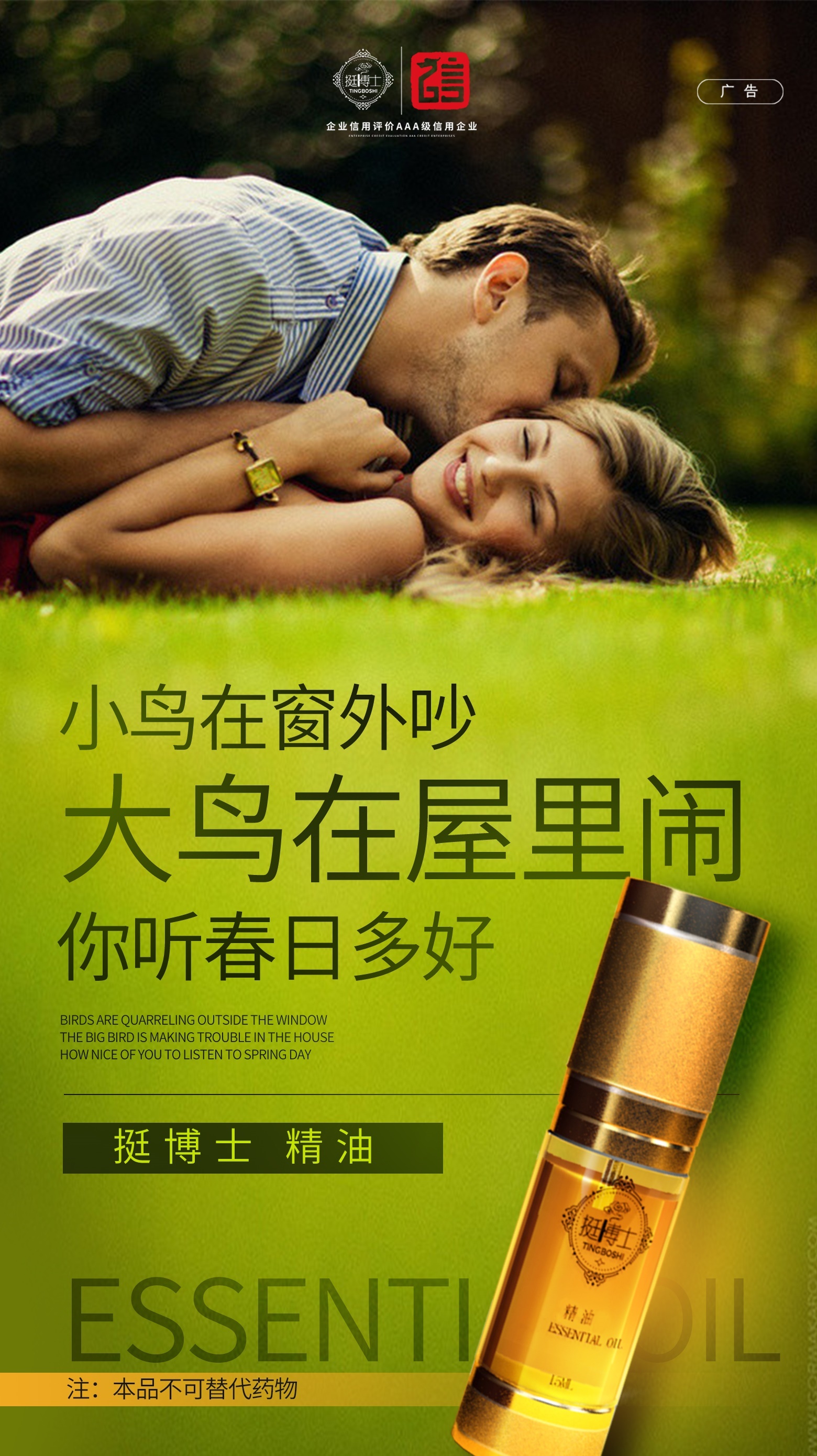 挺博士男士精油有副作用不敢用!!(图1) 挺博士男士精油有副作用不敢用!!(图1)