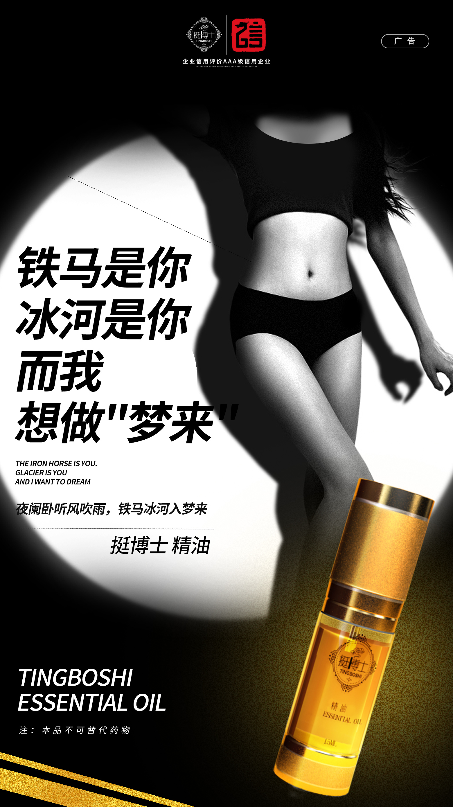 阴茎太短怎么办,用挺博士男士精油效果好(图1) 阴茎太短怎么办,用挺博士男士精油效果好(图1)