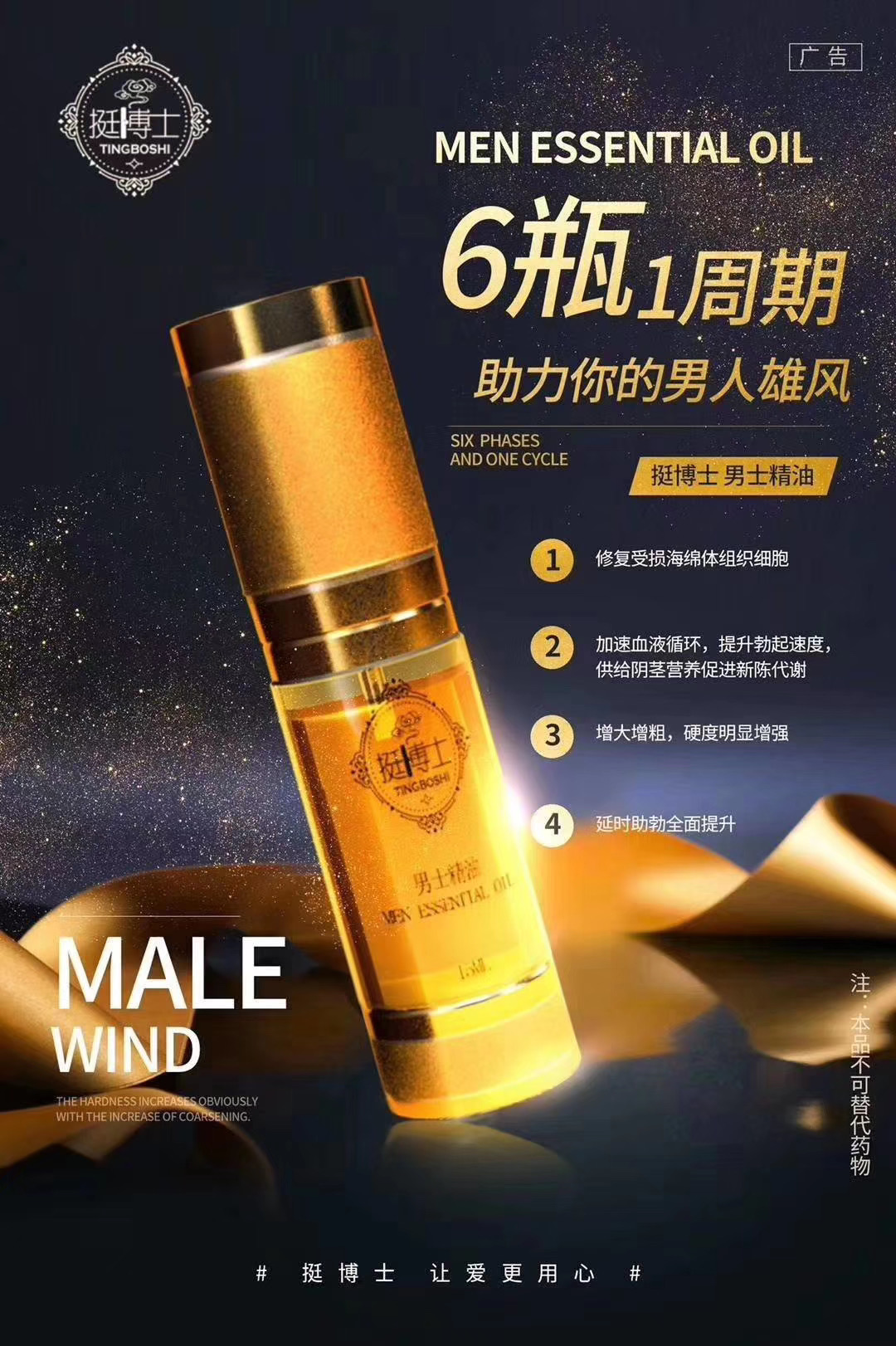 挺博士精油的依赖性和适用人群你知道吗?(图1) 挺博士精油的依赖性和适用人群你知道吗?(图1)