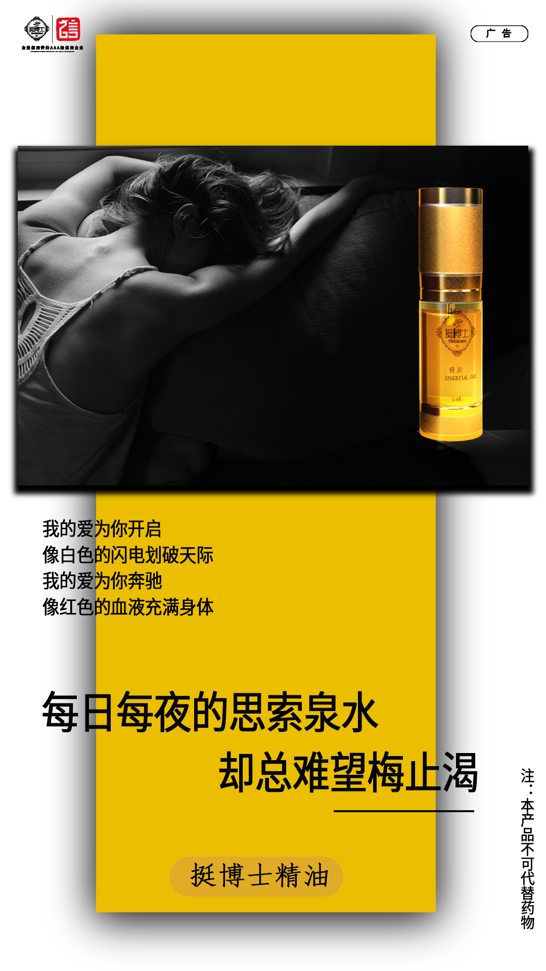 挺博士精油真的可以增大增粗吗?增大多少?(图1) 挺博士精油真的可以增大增粗吗?增大多少?(图1)