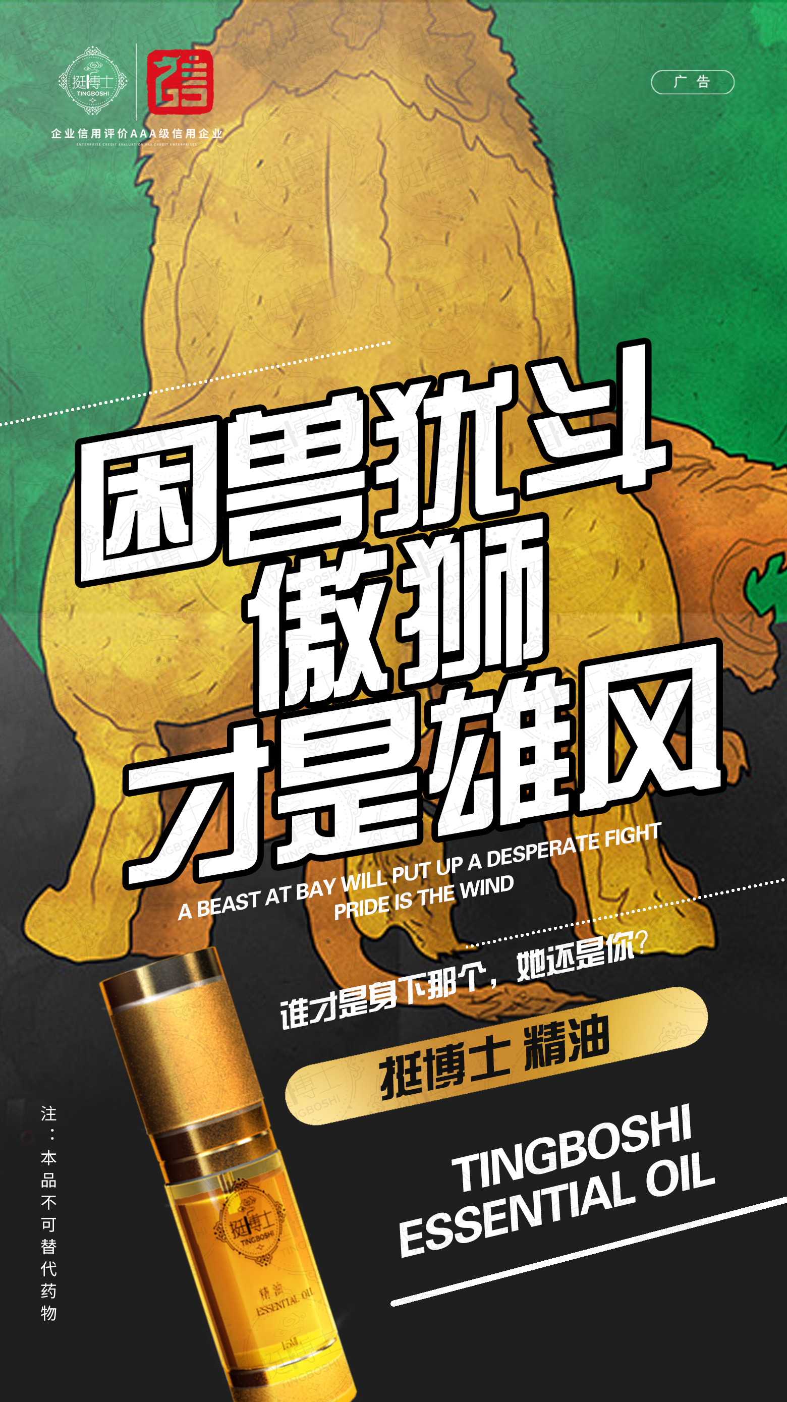 挺博士精油适合那些人？(图1)