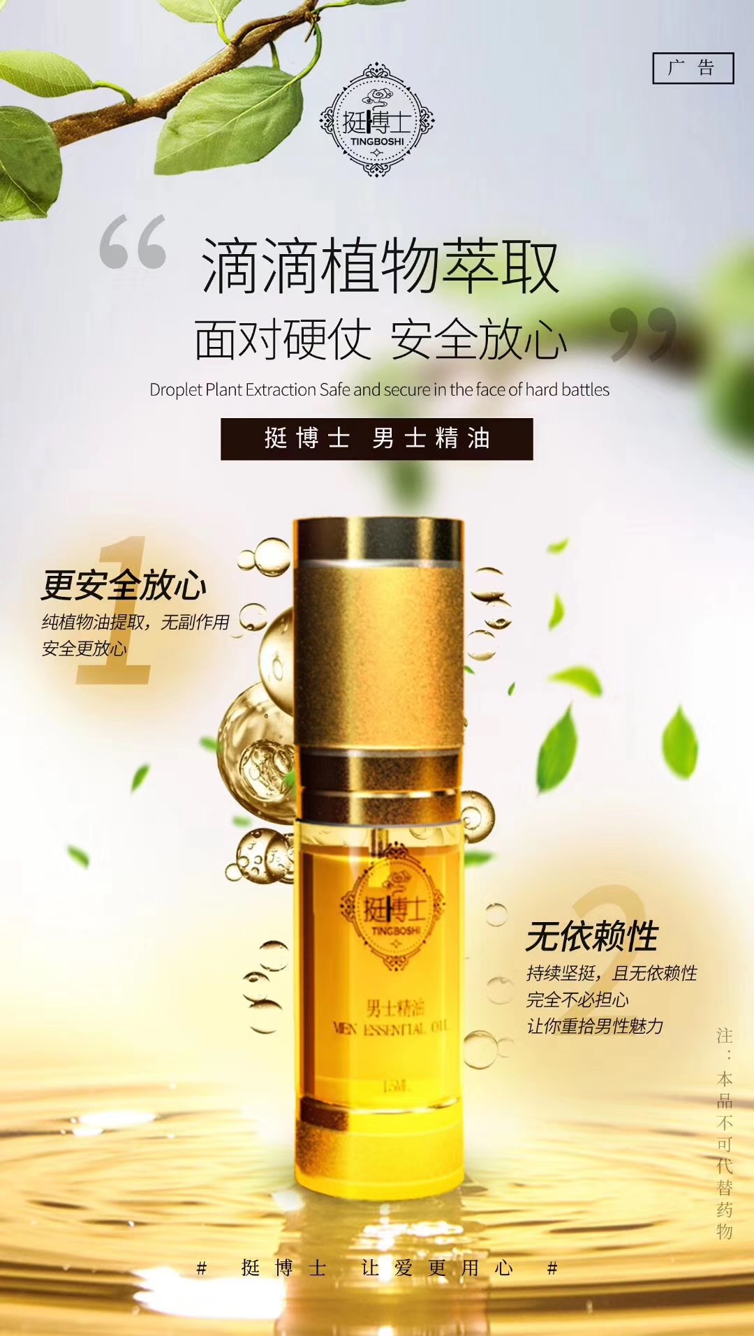 挺博士精油让你干倒还能硬(图1)
