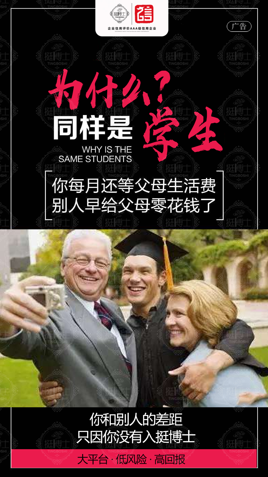 挺博士全国火爆招商(图2)