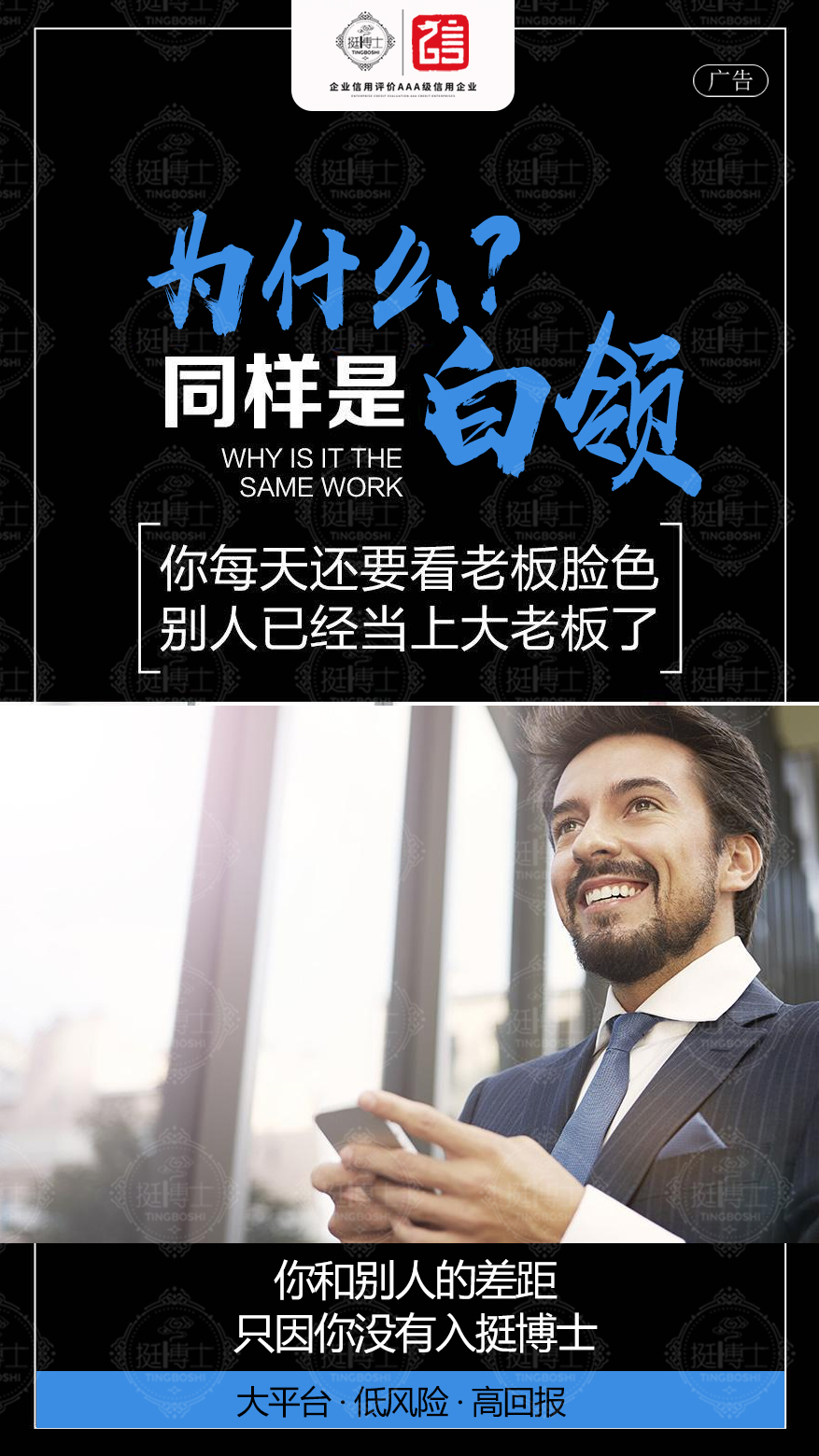 挺博士全国火爆招商(图3)