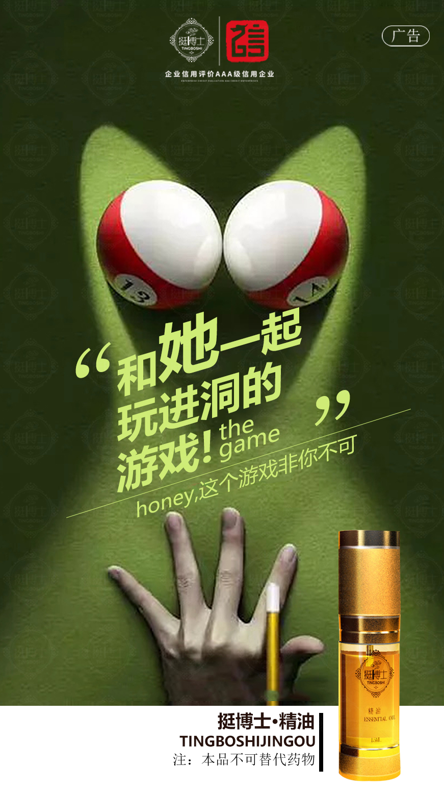 想要30岁之后依然床上狂，怎么少的了挺博士精油(图1)