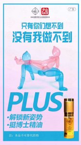 用挺博士精油， 畅游爱爱的海洋