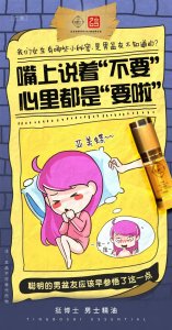 挺博士男士精油想不大都难