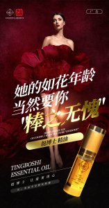 用挺博士男士精油少不了的大和霸