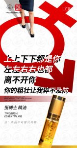 挺博士精油助你上下抽插左右搅动