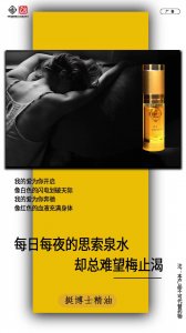 自从遇到挺博士精油， 变得自信满满