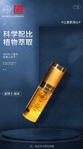 挺博士男士精油是什么