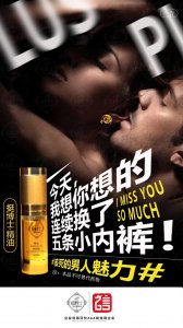 挺博士精油让你时刻充满男性魅力