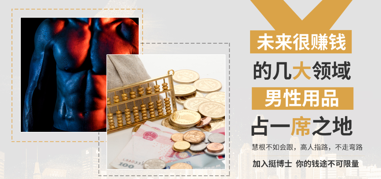 代理挺博士怎么样?挺博士延时喷剂效果怎么样(图6) 代理挺博士怎么样?挺博士延时喷剂效果怎么样(图6)