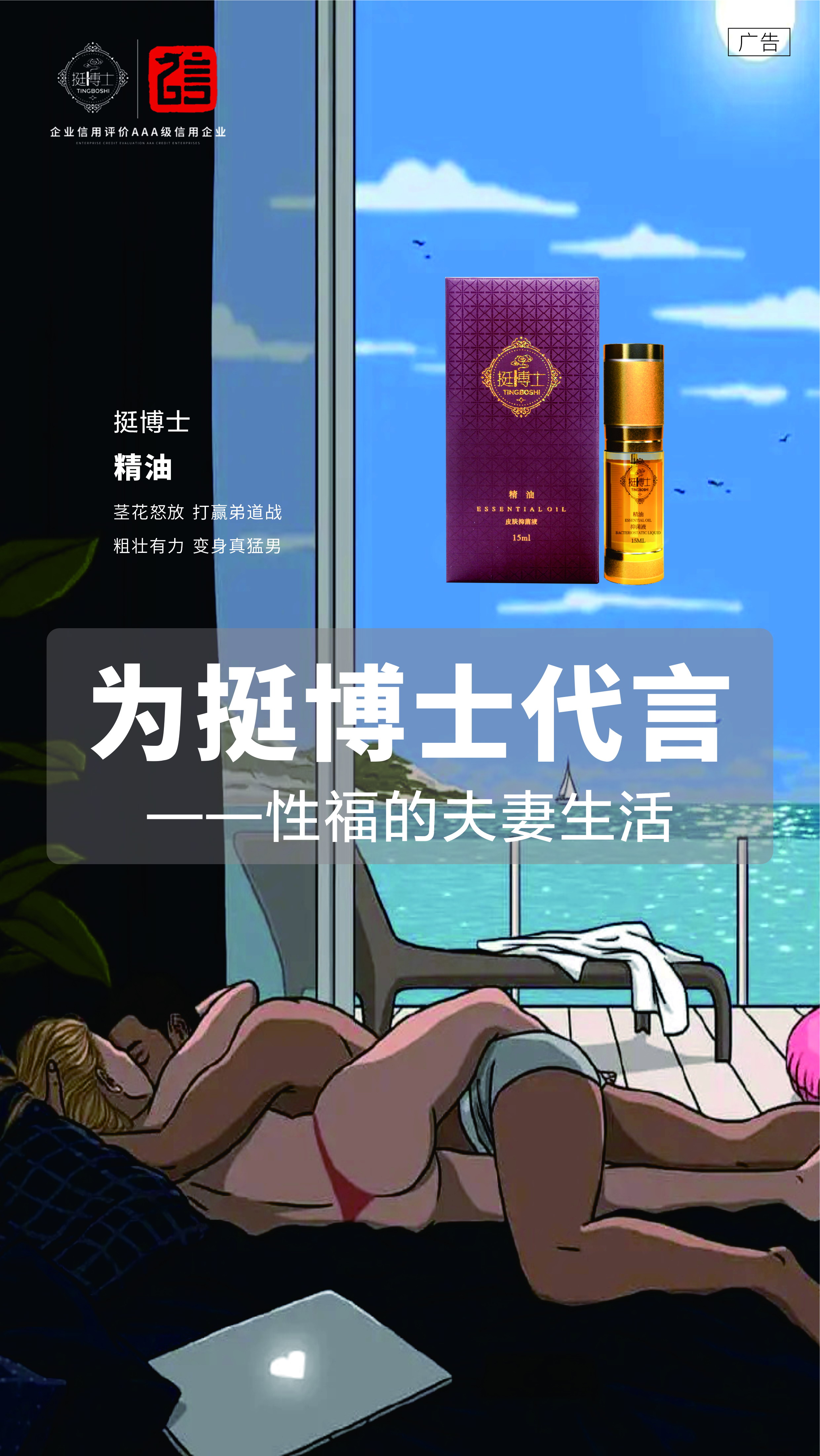 挺博士男士精油功效及使用方法