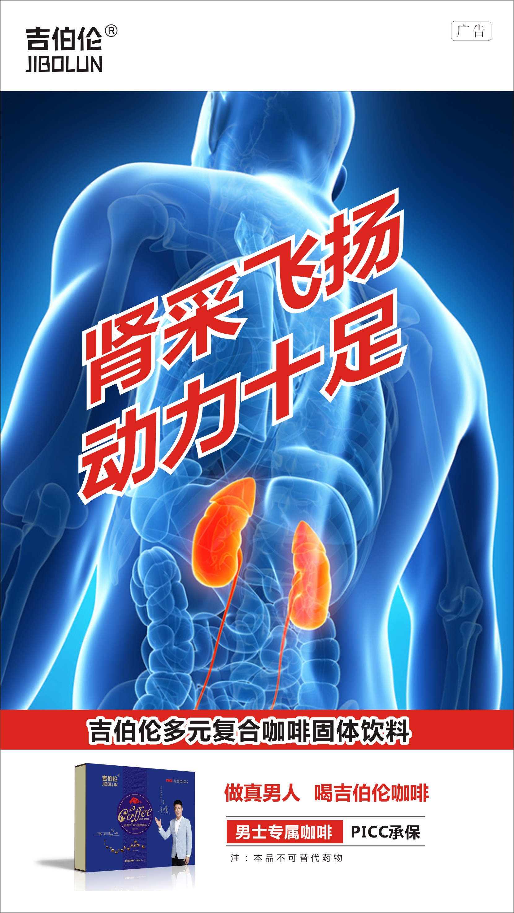 吉伯伦咖啡微商创业好产品,你选对了吗?(图1) 吉伯伦咖啡微商创业好产品,你选对了吗?(图1)