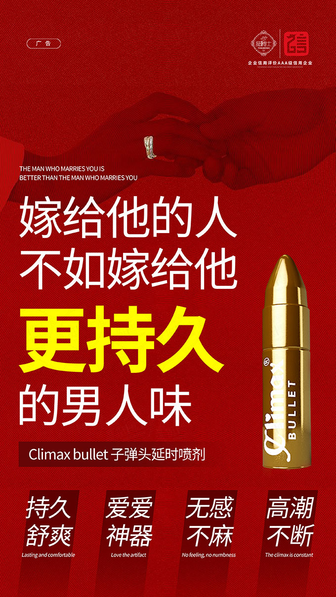 挺博士子弹头喷剂和市场喷剂哪个延时效果好(图1) 挺博士子弹头喷剂和市场喷剂哪个延时效果好(图1)