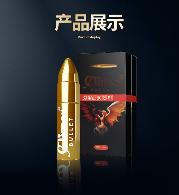 挺博士延时喷剂(图1) 挺博士延时喷剂(图1)