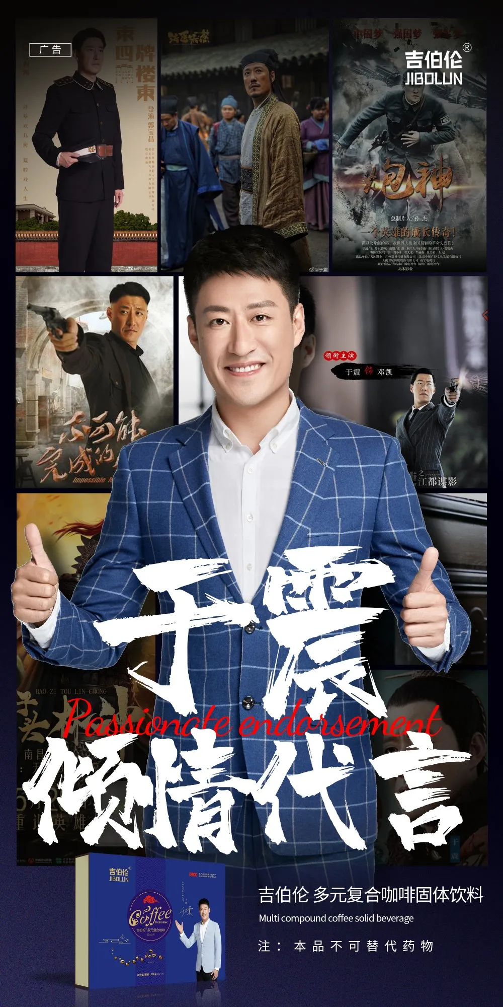 爱康挺博士新品上市,震撼来袭 | 吉伯伦新品咖(图4) 爱康挺博士新品上市,震撼来袭 | 吉伯伦新品咖(图4)