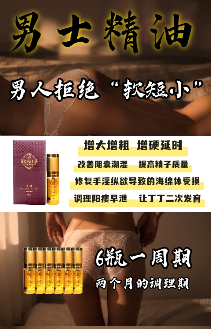 挺博士精油的用法，挺博士精油怎么用？(图1)