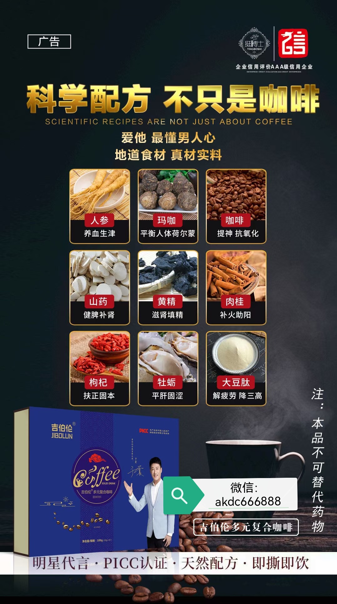 于震代言的吉伯伦咖啡效果怎么样?(图2) 于震代言的吉伯伦咖啡效果怎么样?(图2)