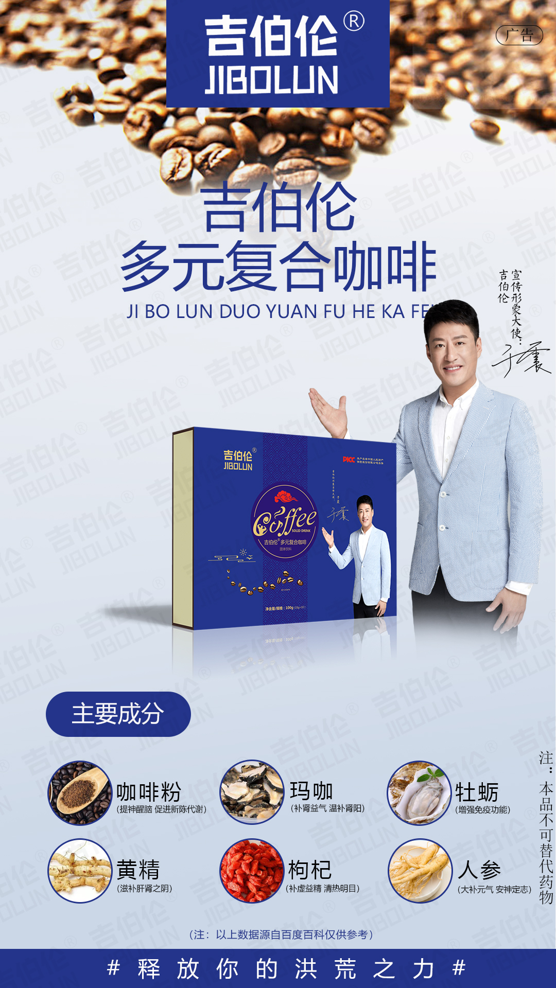 爱康吉伯伦咖啡一款懂男人的咖啡(图4) 爱康吉伯伦咖啡一款懂男人的咖啡(图4)