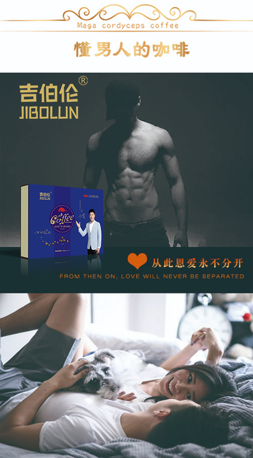 爱康吉伯伦咖啡一款懂男人的咖啡(图1) 爱康吉伯伦咖啡一款懂男人的咖啡(图1)