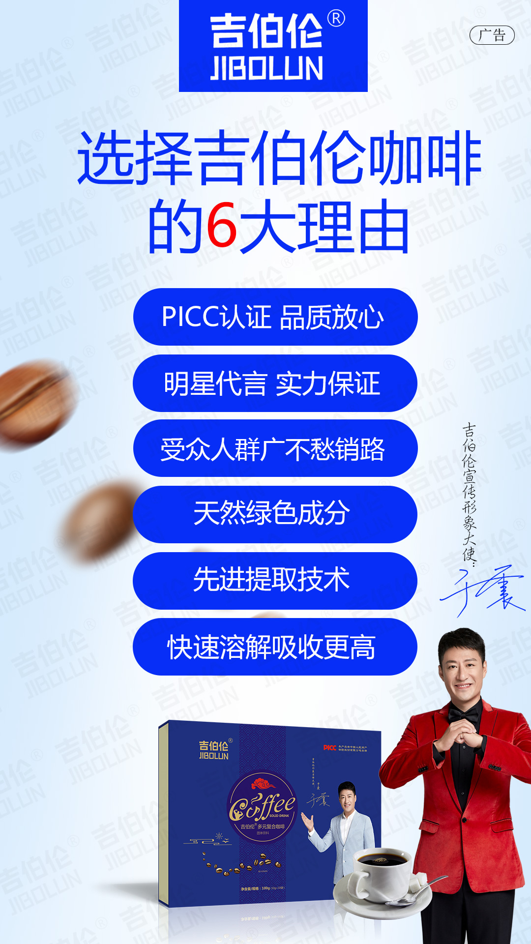 爱康吉伯伦咖啡一款懂男人的咖啡(图3) 爱康吉伯伦咖啡一款懂男人的咖啡(图3)