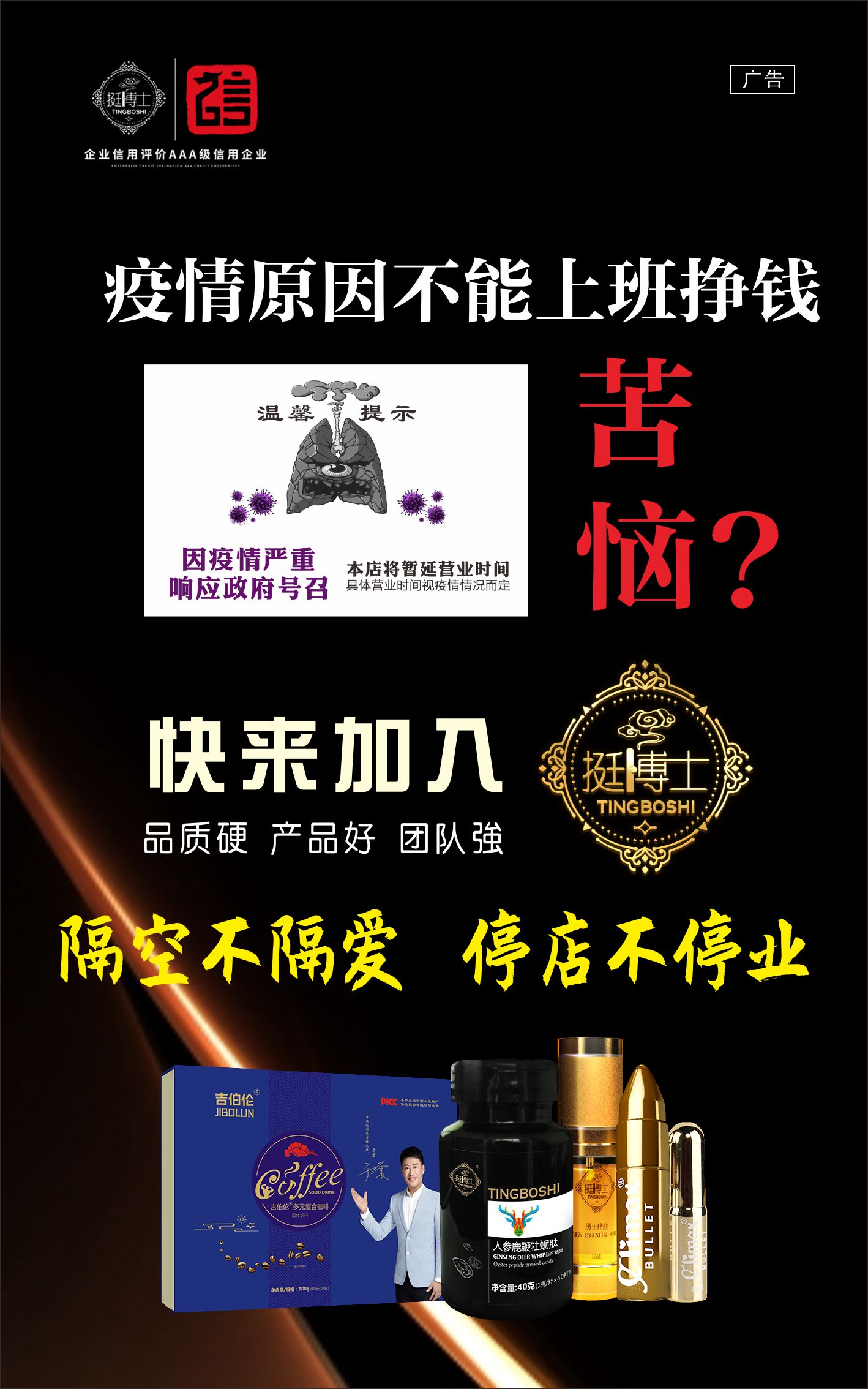 挺博士微商怎么代理?吉伯伦咖啡怎么样?如何(图2) 挺博士微商怎么代理?吉伯伦咖啡怎么样?如何(图2)
