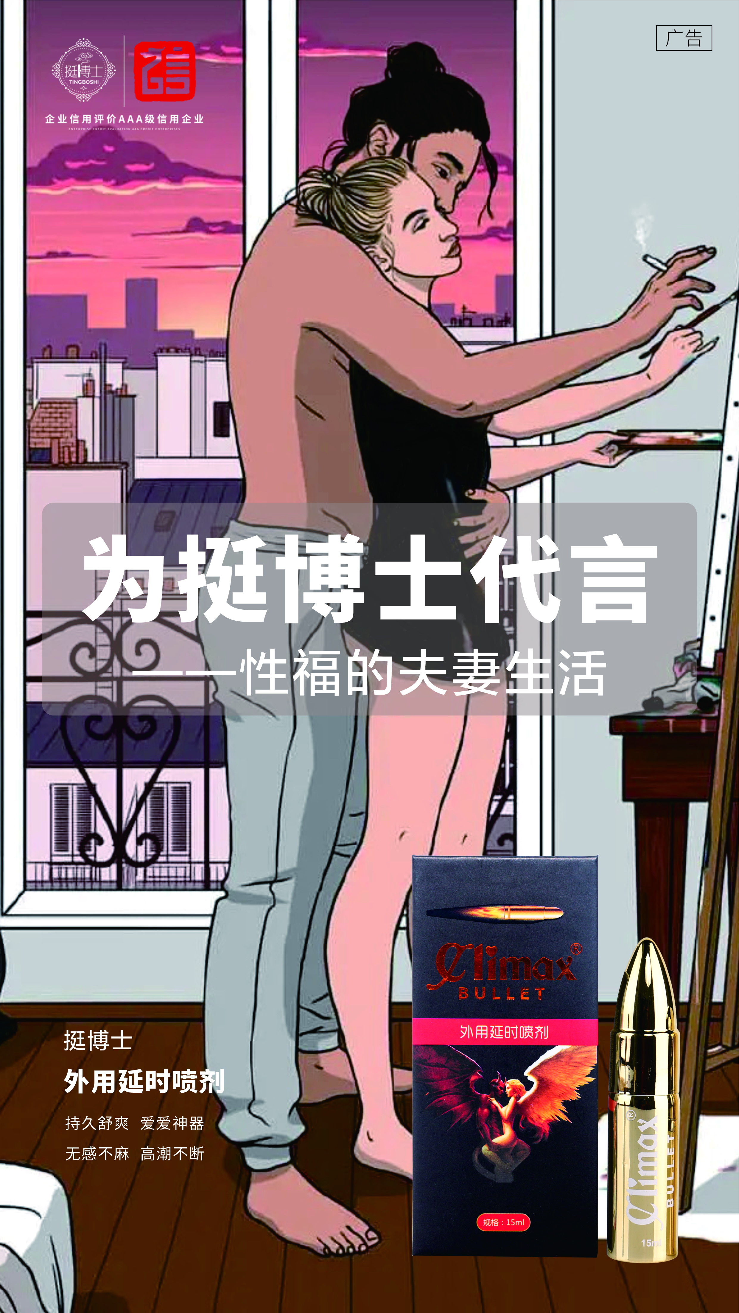 挺博士两性健康¦脱敏法治早泄(图2) 挺博士两性健康¦脱敏法治早泄(图2)