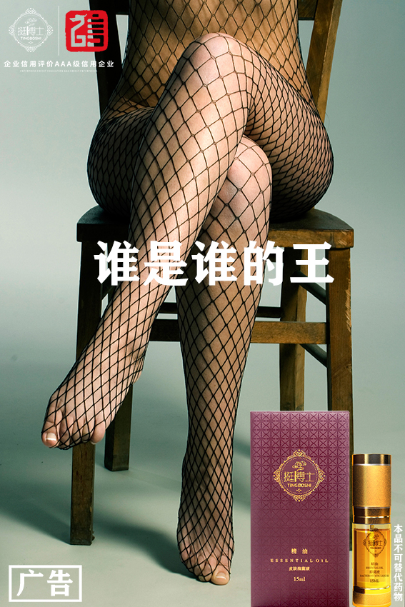 挺博士男士精油有广告说的那么好吗?(图1) 挺博士男士精油有广告说的那么好吗?(图1)