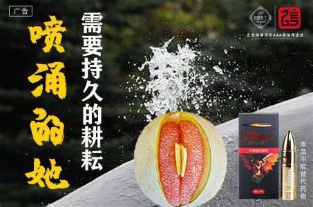 挺博士喷剂用后浑身发热是副作用吗？