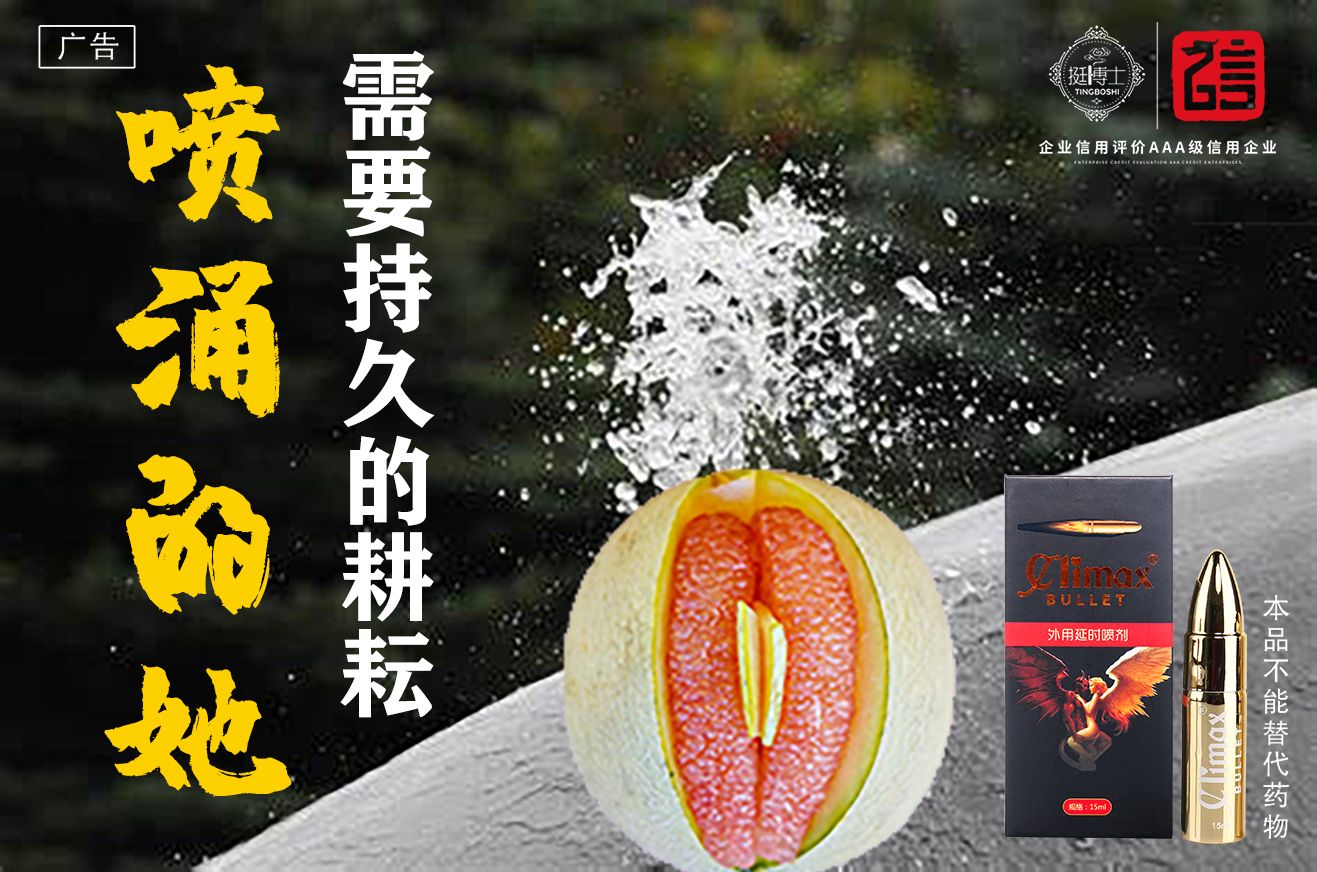 挺博士喷剂用后浑身发热是副作用吗?(图1) 挺博士喷剂用后浑身发热是副作用吗?(图1)
