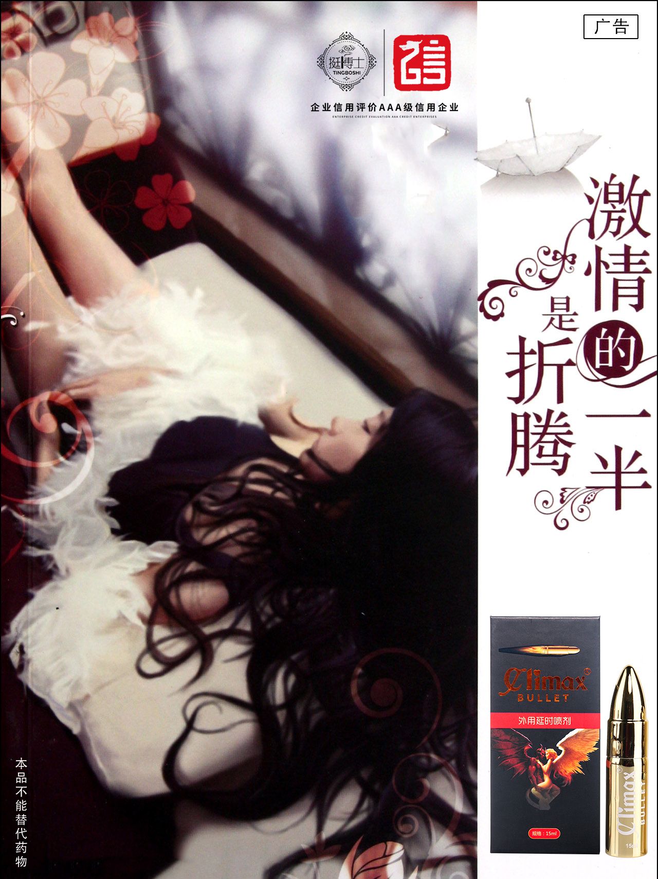 挺博士喷剂多少钱,哪里买正品?(图1) 挺博士喷剂多少钱,哪里买正品?(图1)